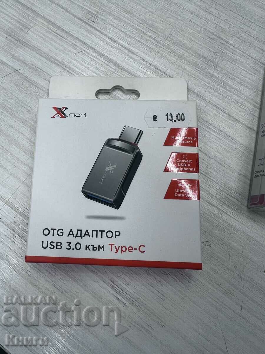 Προσαρμογέας OTG USB 3.0 σε Type-C