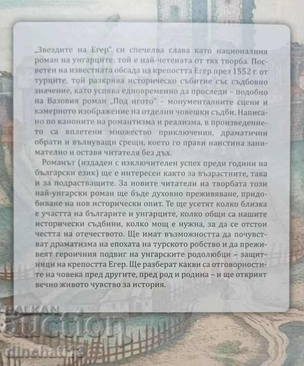 Egger's stars: Geza Gardoni with price 24.00 BGN | € 12.27 Egger's stars: Geza Gardoni with price 24.00 BGN | € 12.27