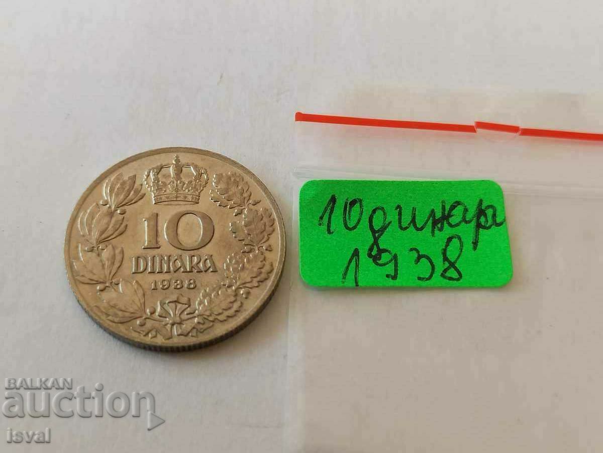 10 Dinars - Serbia - 1938 10 Dinars - Serbia - 1938