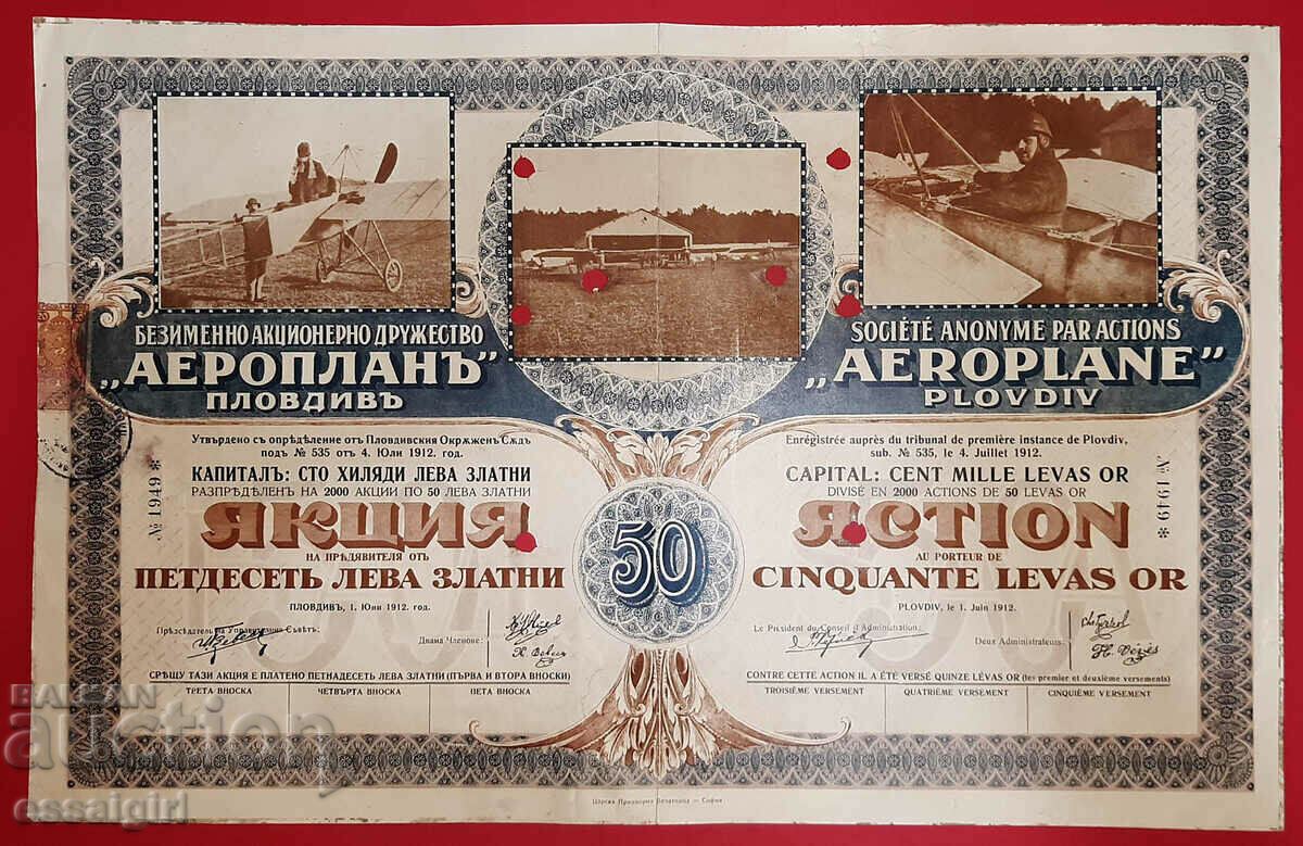 ACȚIUNEA 50 BGN 1912 AUR „AEROPLAN” PLOVDIV