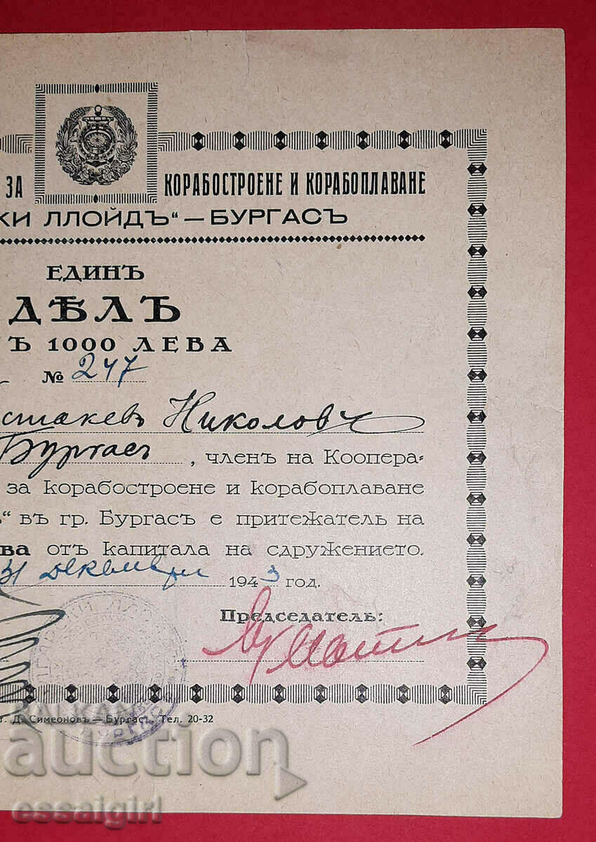 Auction PROMOTION 1000 BGN 1943 "BULGARIAN LLOYD" - BURGAS Auction PROMOTION 1000 BGN 1943 "BULGARIAN LLOYD" - BURGAS