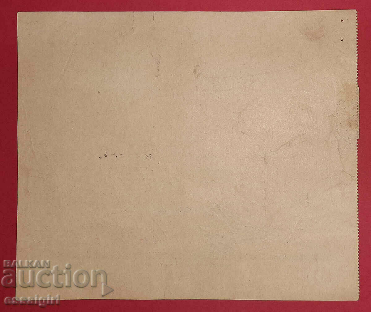 Delivery of PROMOTION 1000 BGN 1943 "BULGARIAN LLOYD" - BURGAS Delivery of PROMOTION 1000 BGN 1943 "BULGARIAN LLOYD" - BURGAS