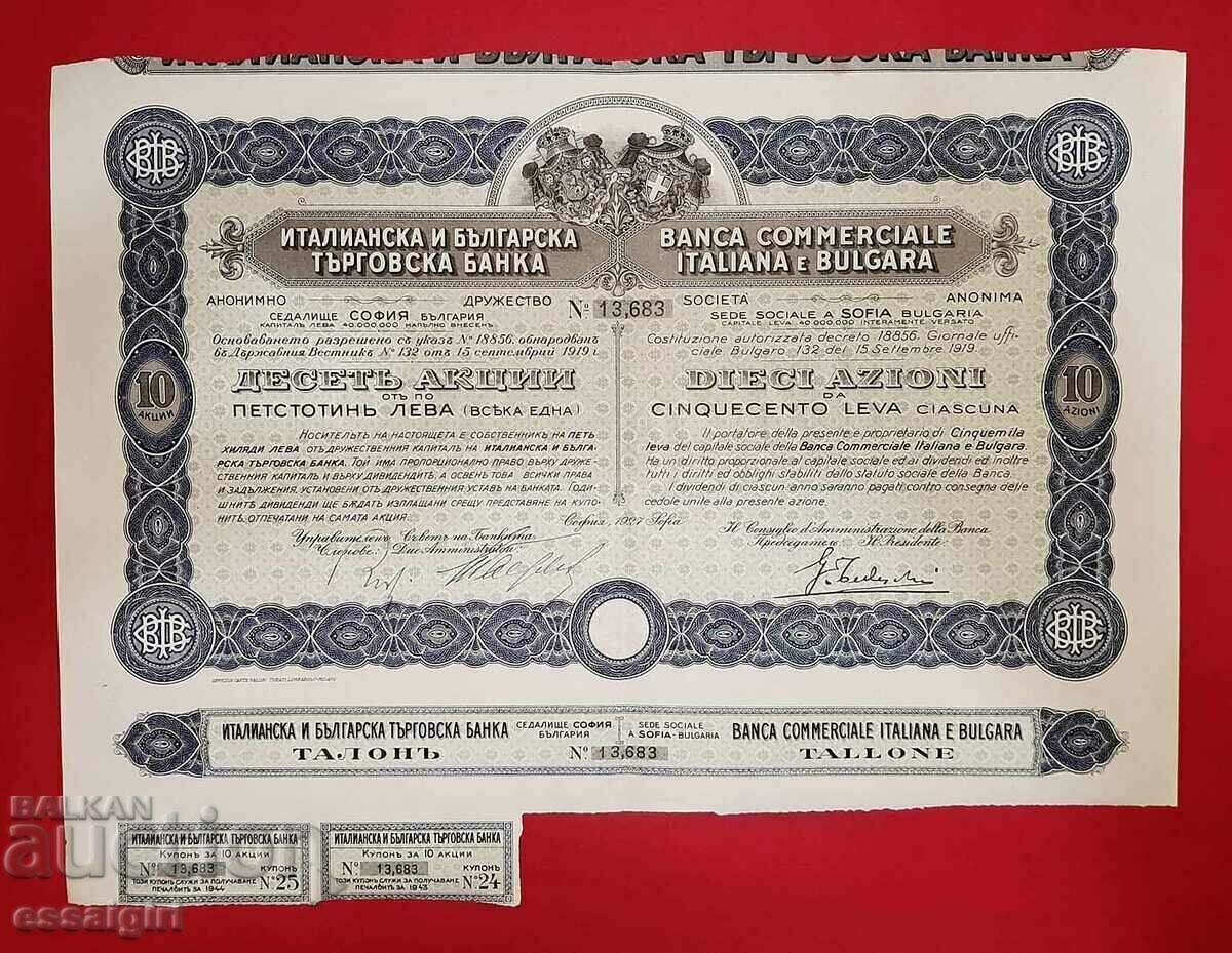 ACTION 5000 BGN 1919 ITALIAN AND BULGARIAN BANK OF COMMERCE