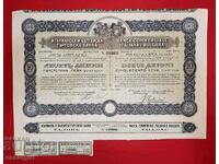 ACTION 5000 BGN 1919 ITALIAN AND BULGARIAN BANK OF COMMERCE