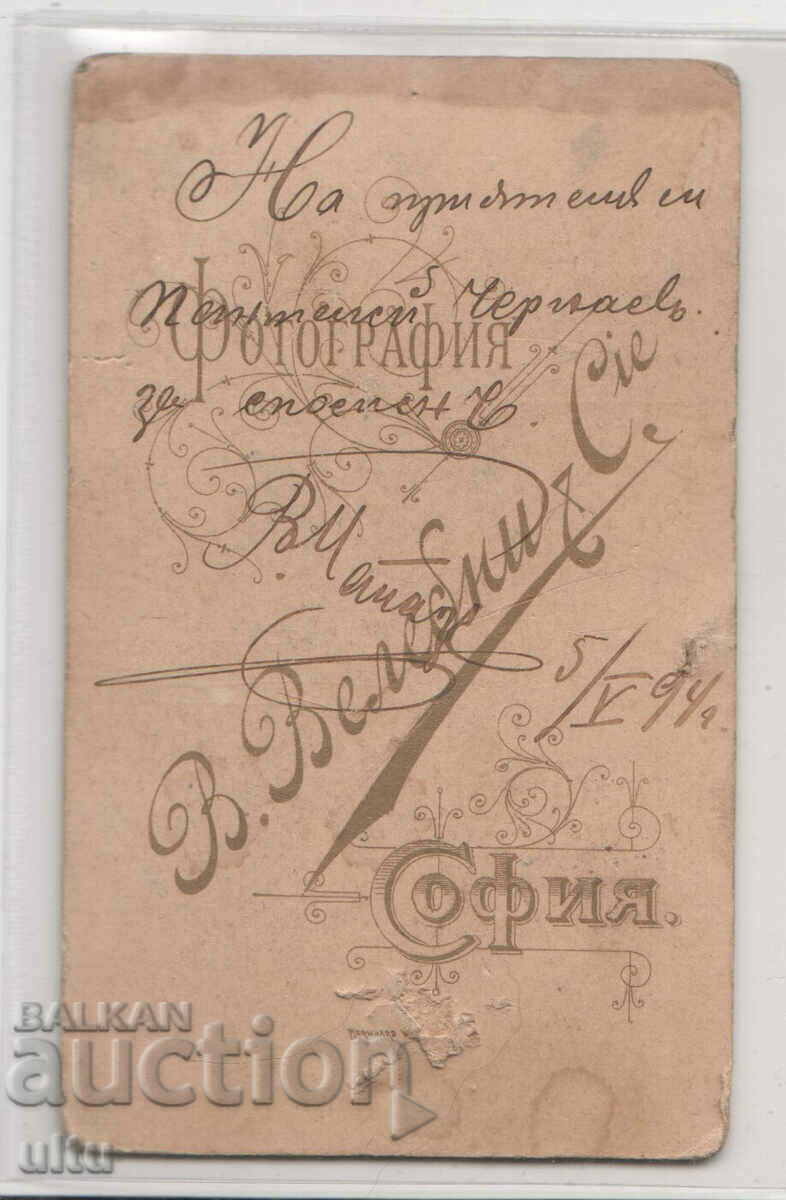 Original photo studio V. Velebni with price 19.90 BGN | € 10.17 Original photo studio V. Velebni with price 19.90 BGN | € 10.17