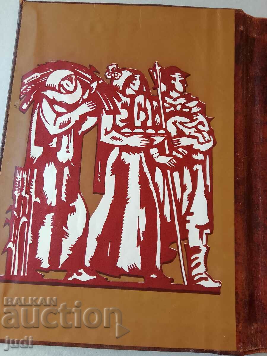 Delivery of Plovdiv social folder natural leather Delivery of Plovdiv social folder natural leather