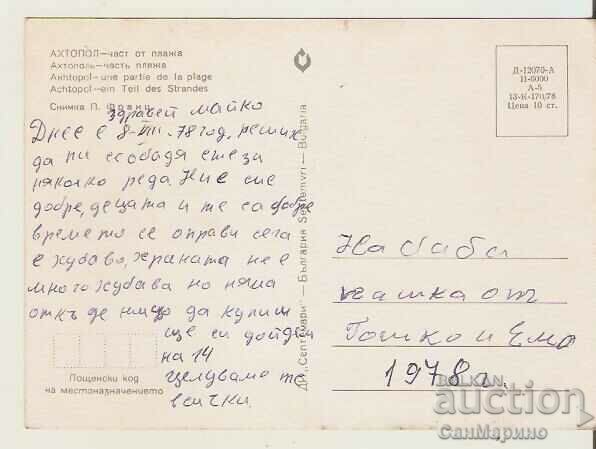 Card Bulgaria Ahtopol Beach 7* with price 0.80 BGN | € 0.41 Card Bulgaria Ahtopol Beach 7* with price 0.80 BGN | € 0.41