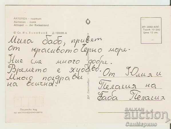 Card Bulgaria Ahtopol Beach 8* with price 0.80 BGN | € 0.41 Card Bulgaria Ahtopol Beach 8* with price 0.80 BGN | € 0.41