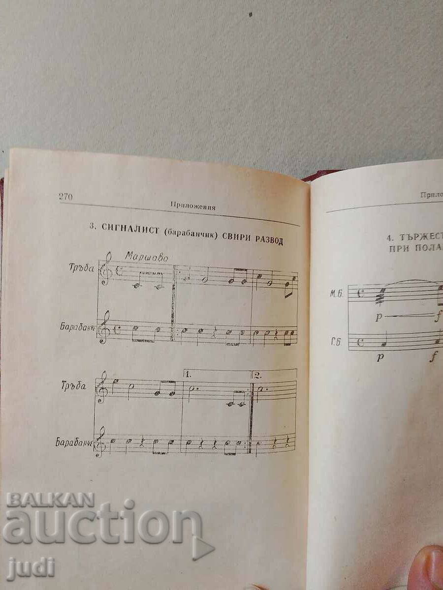 Guard Service Statute 1976 - 5