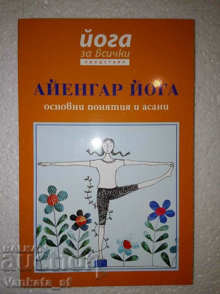 Iyengar yoga Iyengar yoga