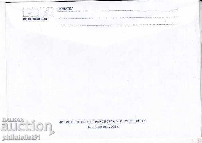 Postal envelope with item mark 25 st. OK. 2002 DRAGOSTINOV 2636 with price 1.70 BGN | € 0.87 Postal envelope with item mark 25 st. OK. 2002 DRAGOSTINOV 2636 with price 1.70 BGN | € 0.87