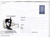 Postal envelope with item mark 25 st. OK. 2002 DRAGOSTINOV 2636