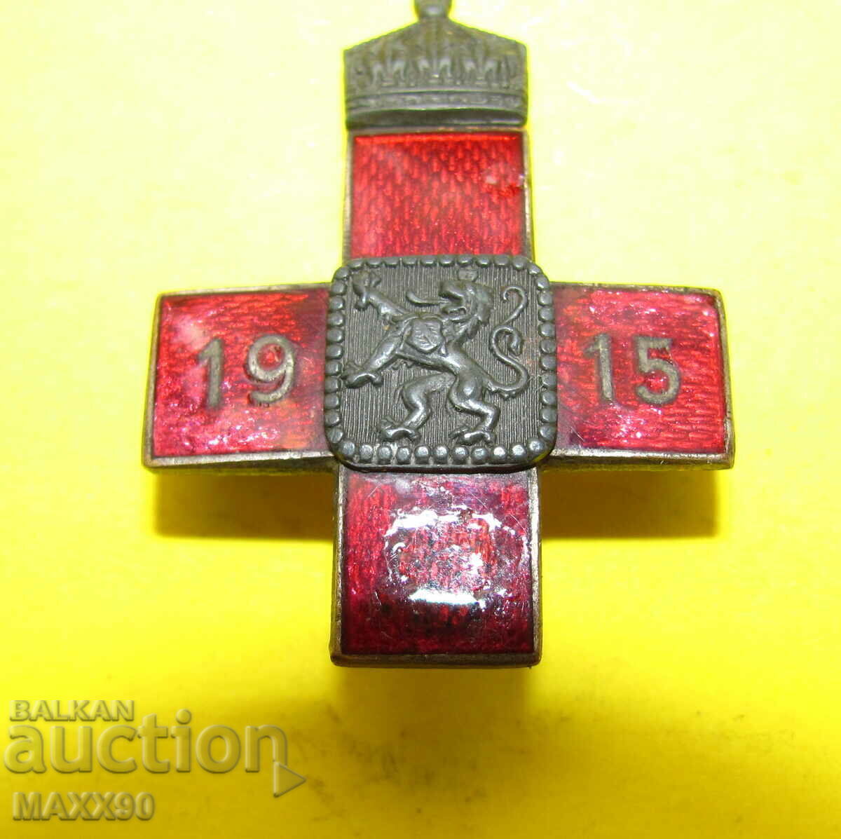 Δημοπρασία Σπάνιο σημάδι 1915 Δημοπρασία Σπάνιο σημάδι 1915