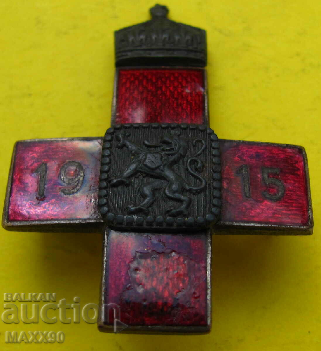 Доставка на Рядък знак 1915 година Доставка на Рядък знак 1915 година