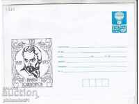 Postal envelope with item mark 25 st. OK. 2001 BINDER 2621