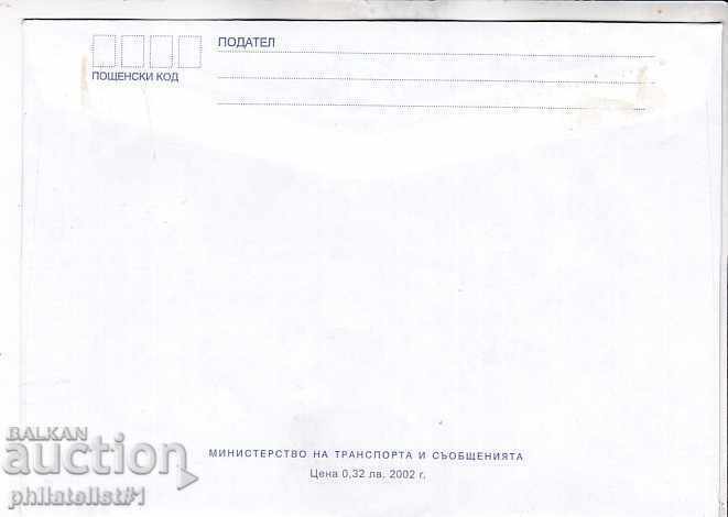 Postal envelope with item mark 25 st. OK. 2002 SHIVACHEV 2639 with price 1.70 BGN | € 0.87 Postal envelope with item mark 25 st. OK. 2002 SHIVACHEV 2639 with price 1.70 BGN | € 0.87
