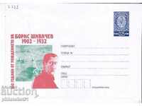 Postal envelope with item mark 25 st. OK. 2002 SHIVACHEV 2639