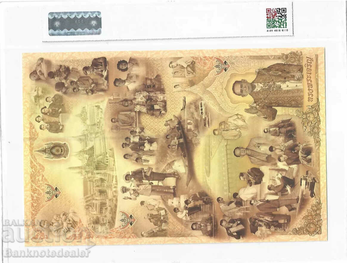 Thailand/Bank of Thailand-Commemorative Pick 117b 2007 16 Ba with price 130.00 BGN | € 66.47 Thailand/Bank of Thailand-Commemorative Pick 117b 2007 16 Ba with price 130.00 BGN | € 66.47