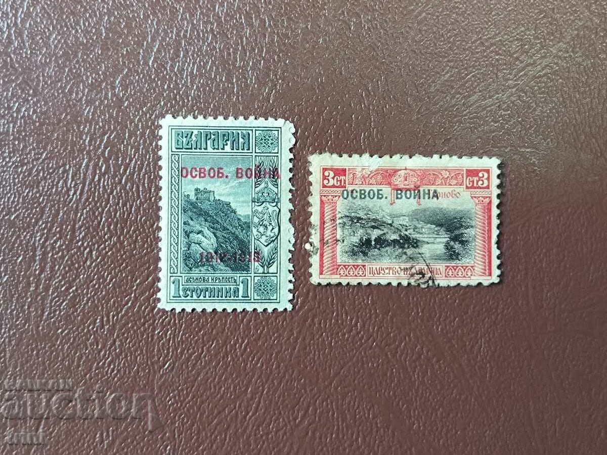 Bulgaria 1913 Liberation War 1912-1913 overprint