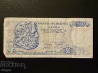 50 drahme Grecia 1978