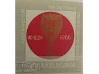 Bulgaria 1966. Cupa Mondială de fotbal.