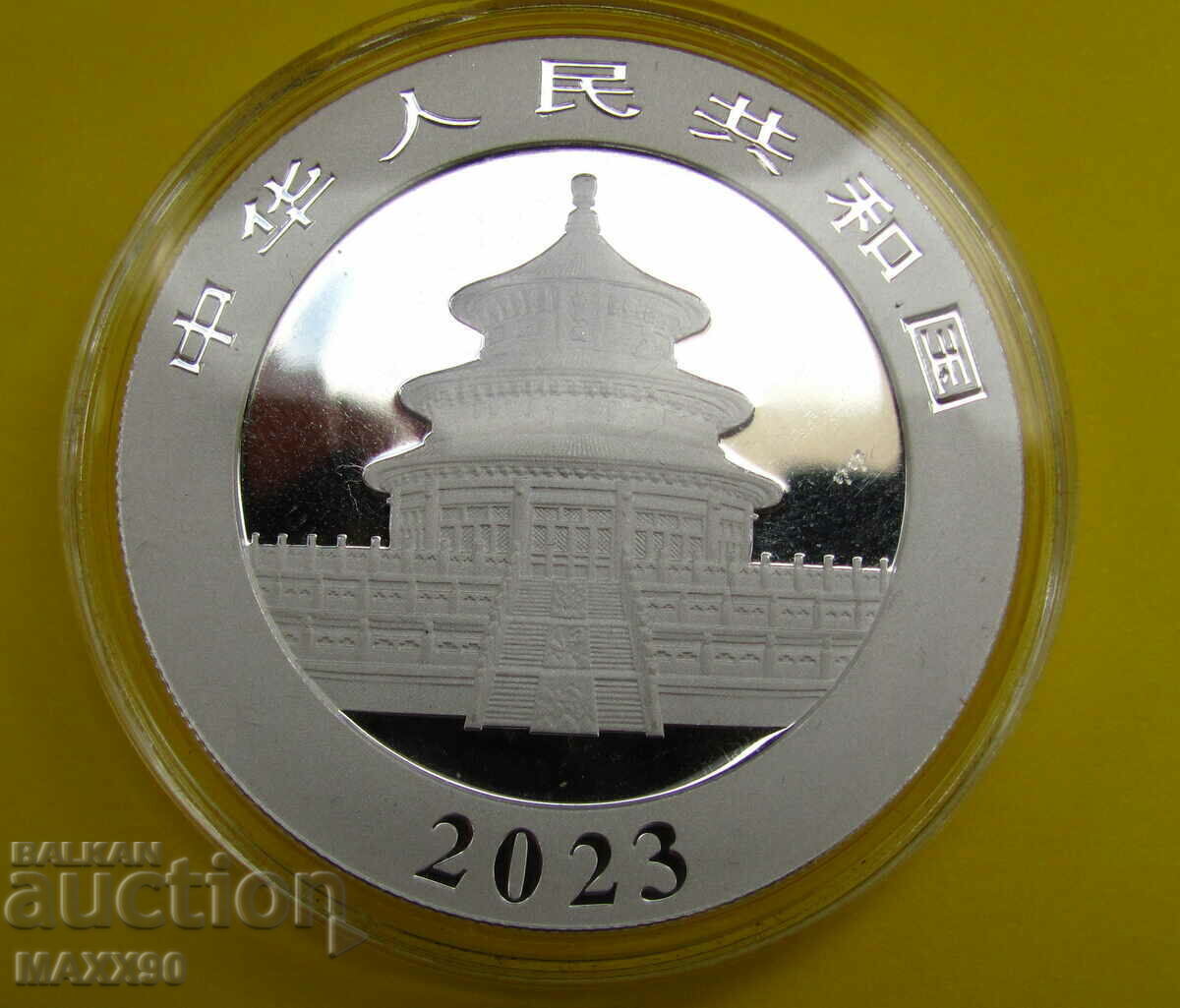 Китайска панда 2023 година с цена 125.00 лв. | € 63.91 Китайска панда 2023 година с цена 125.00 лв. | € 63.91