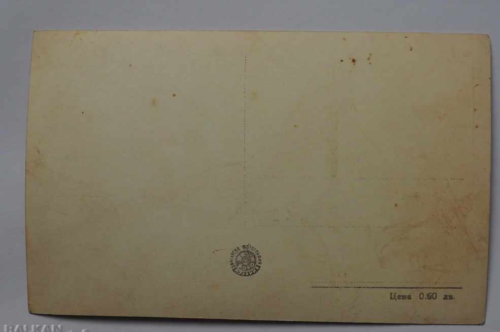 UNUSED CARD NESEBAR REST STATION CSPS 1962 1 with price 3.89 BGN | € 1.99