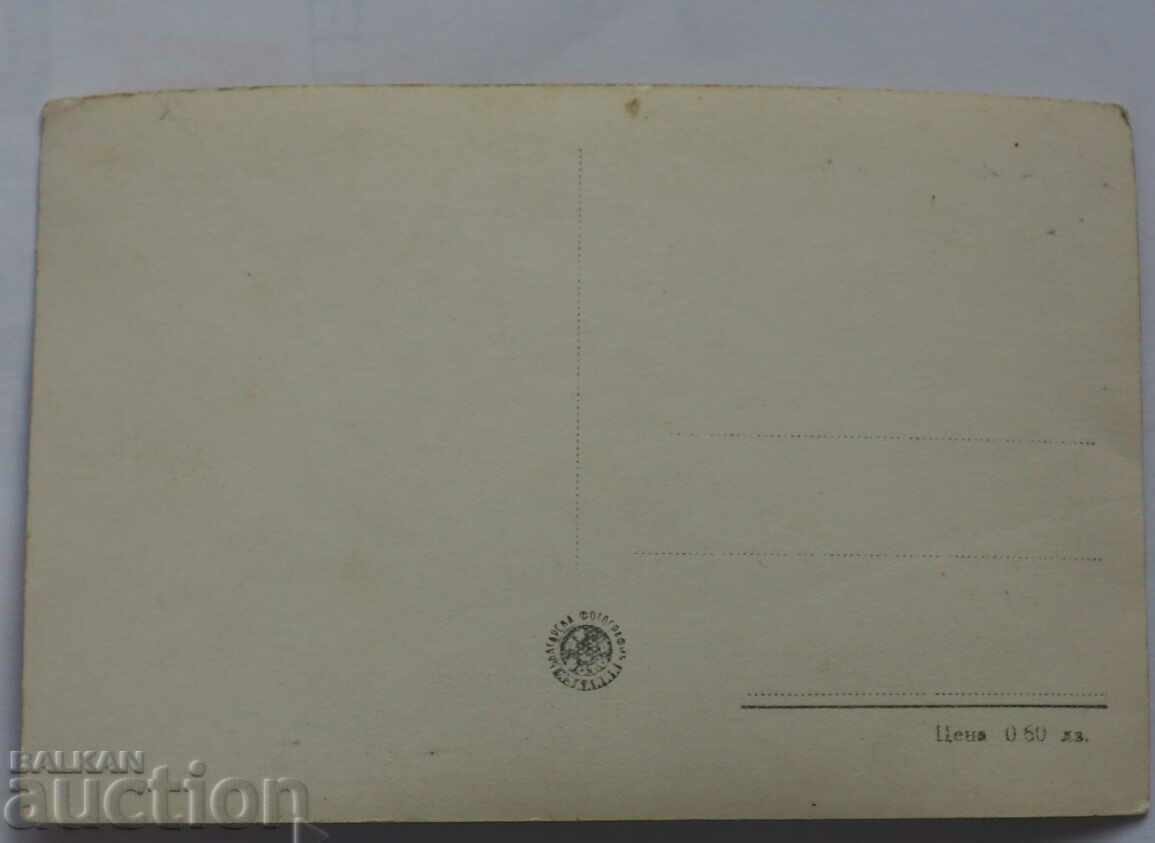 UNUSED CARD NESEBAR REST STATION CSPS 1962 2 with price 3.89 BGN | € 1.99 UNUSED CARD NESEBAR REST STATION CSPS 1962 2 with price 3.89 BGN | € 1.99