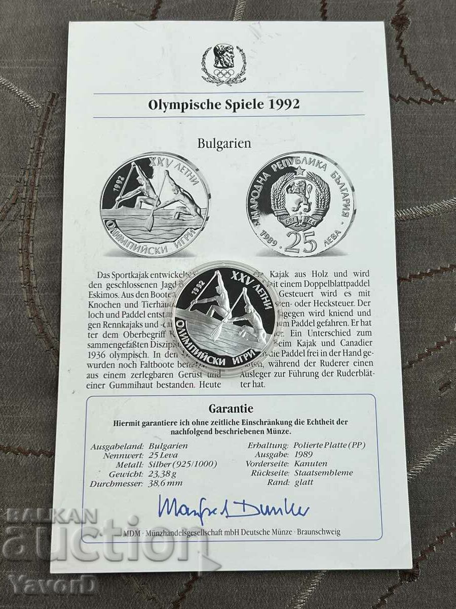 BGN 25, 1989 "Summer Olympic Games" with certificate