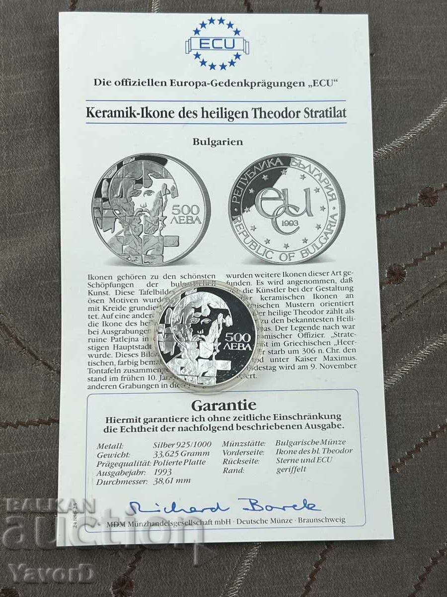 BGN 500 1993 "Theodor Stratilat" with certificate