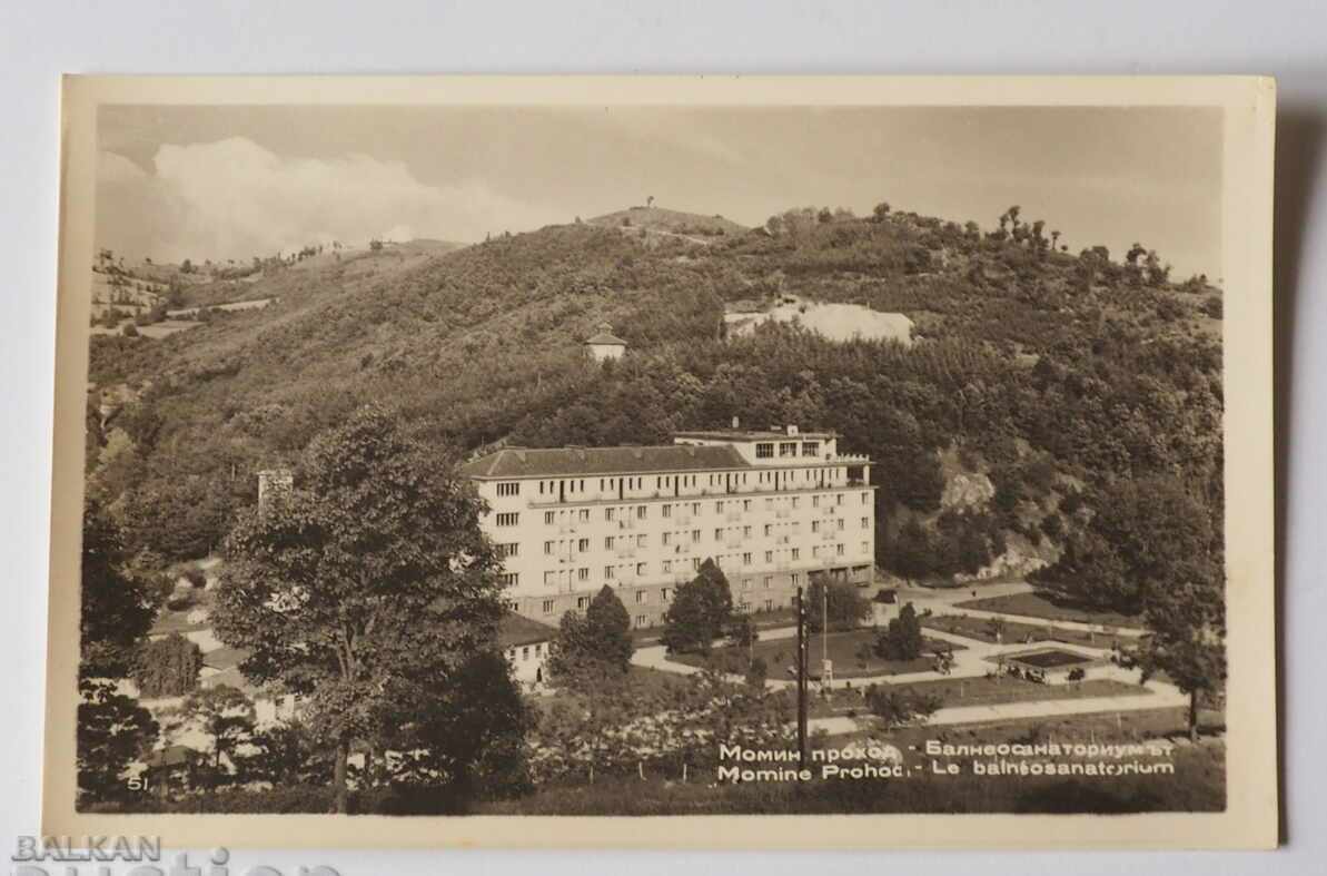 UNUSED MOMIN PROHOD BALNEOSANATORIUM CARD 1962