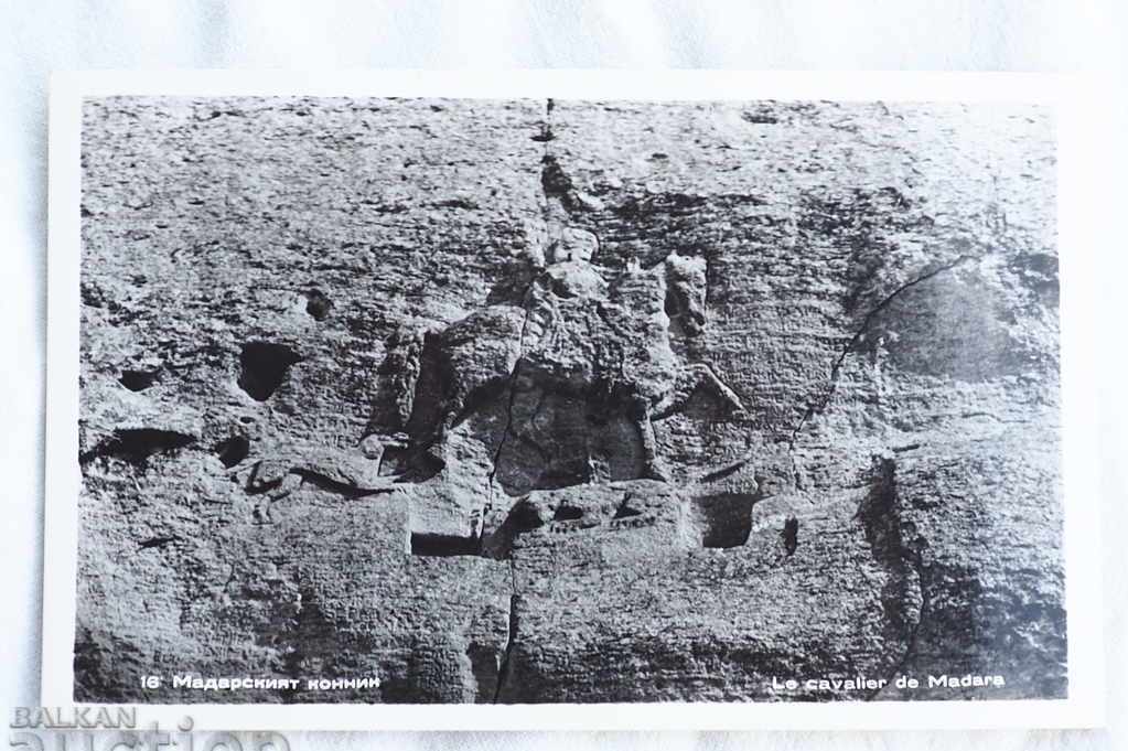 UNUSED HUNGARIAN HORSEMAN CARD before 1962 UNUSED HUNGARIAN HORSEMAN CARD before 1962