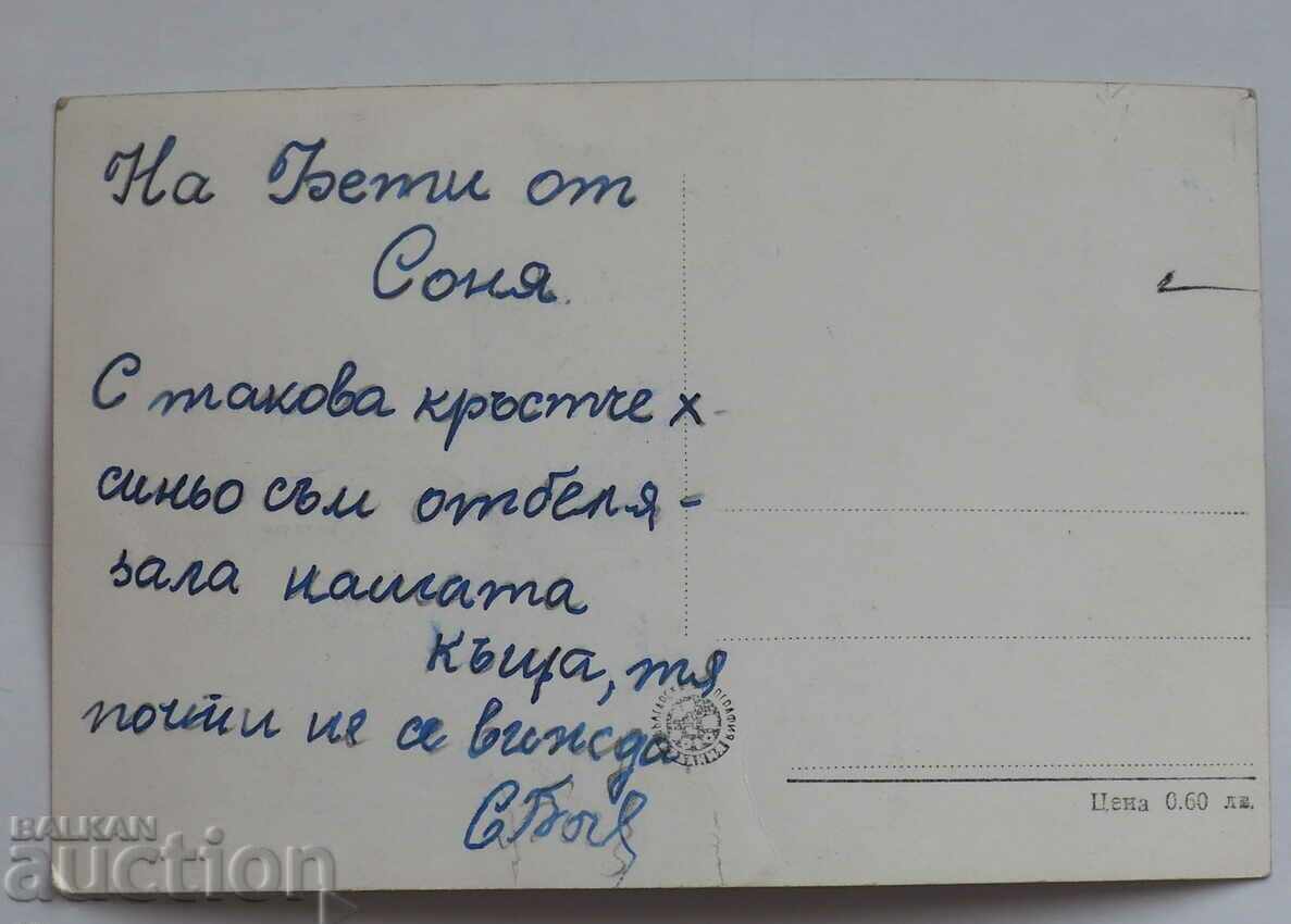 CARD HUNTER OVERVIEW pre-1962 with price 3.50 BGN | € 1.79 CARD HUNTER OVERVIEW pre-1962 with price 3.50 BGN | € 1.79