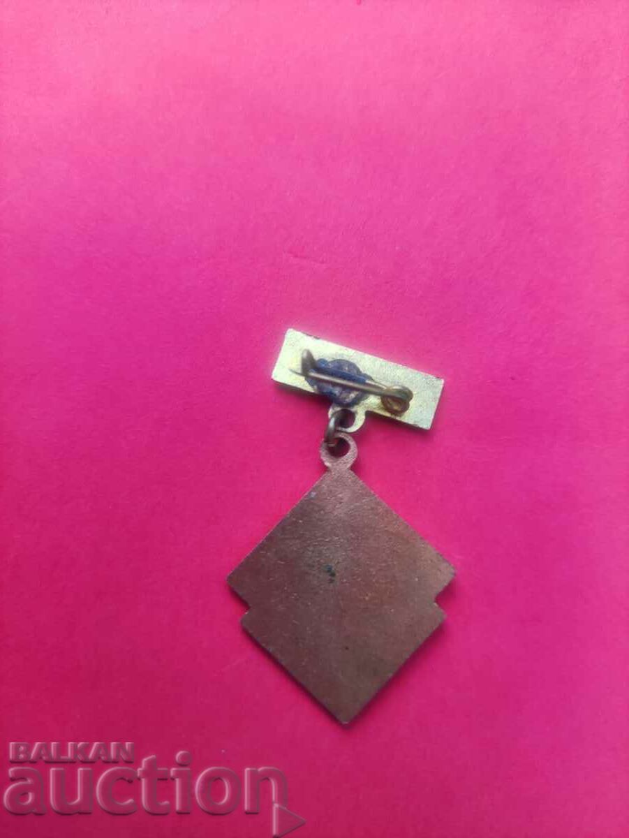 IOC D. Blagoev Senovo with price 100.00 BGN | € 51.13 IOC D. Blagoev Senovo with price 100.00 BGN | € 51.13