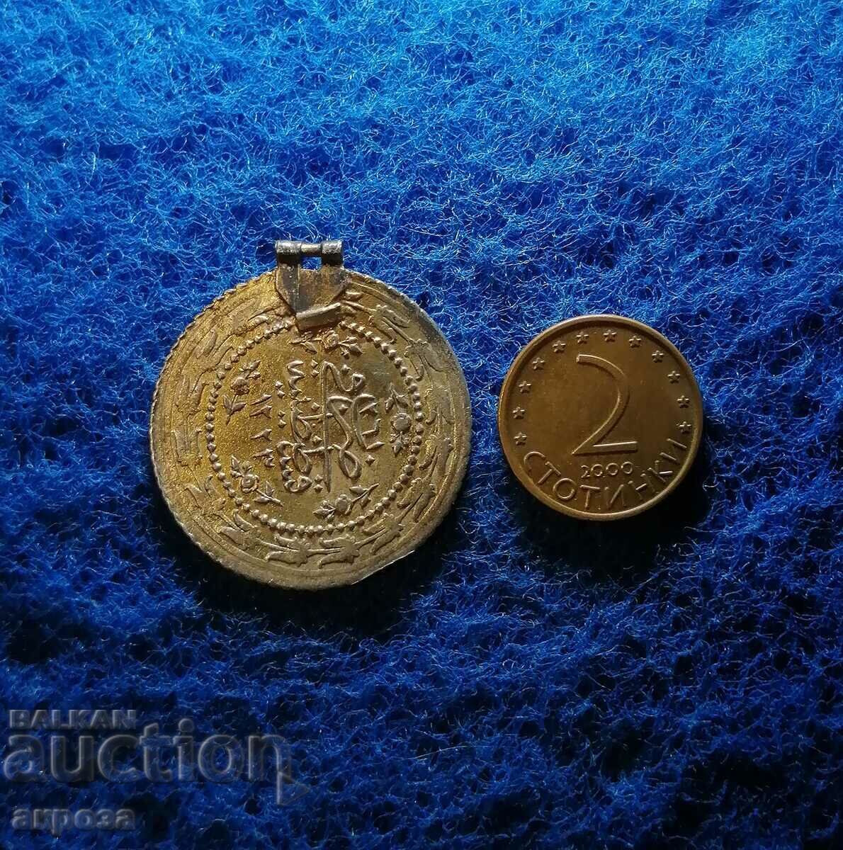 Позлатена, сребърна турска монета. За накит с цена € 10.12 | 19.79 лв.