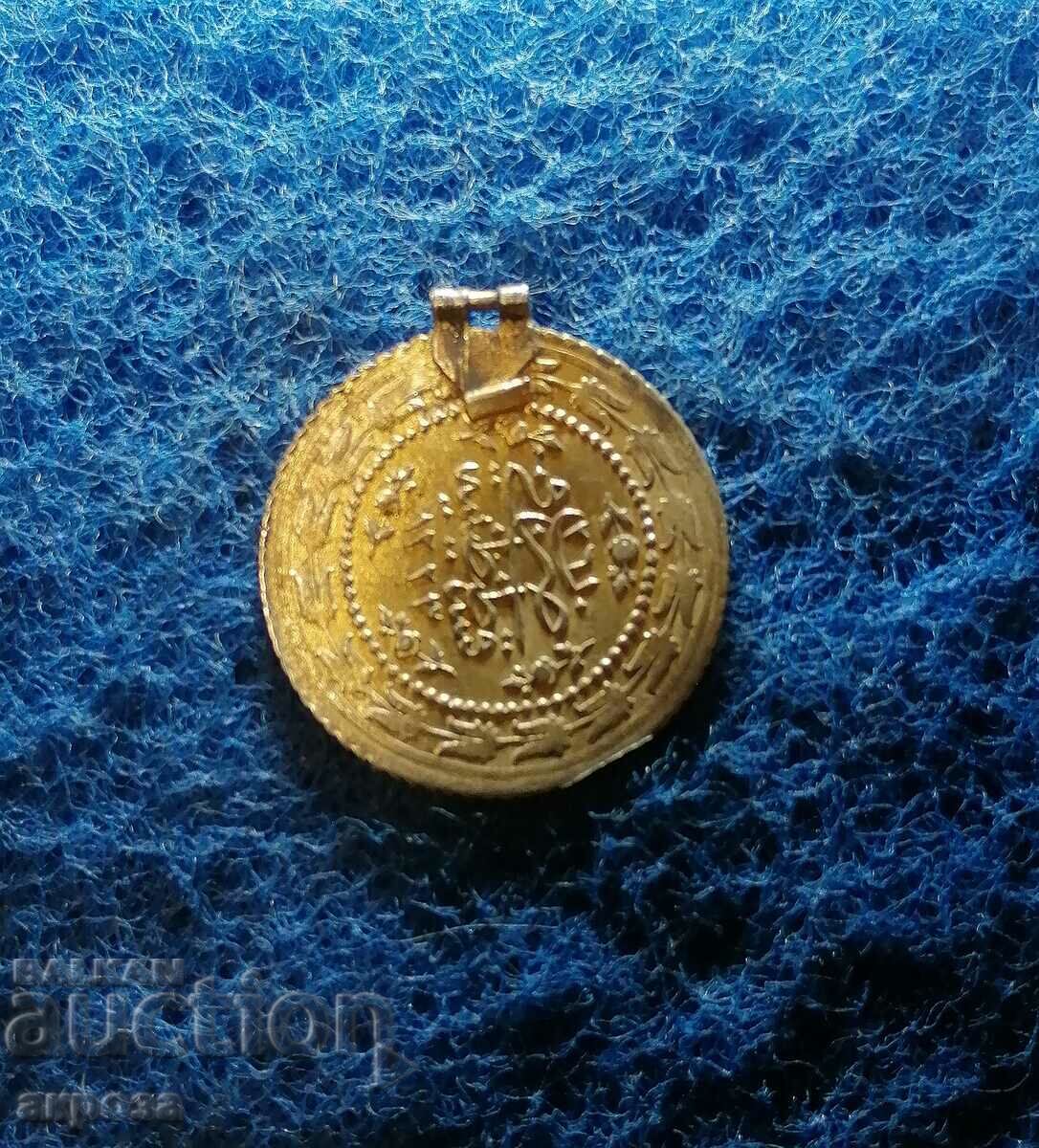 Gilt silver Turkish coin. For jewelry