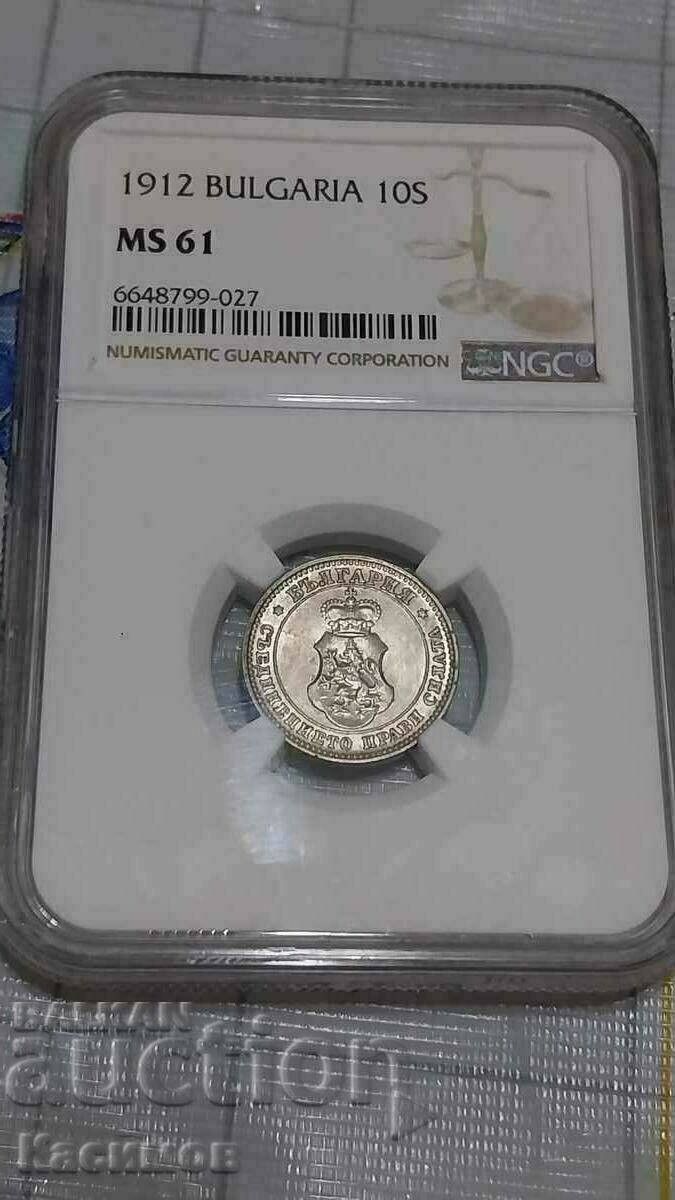 Moneda de 10 cenți din 1912 NGC MS 61!