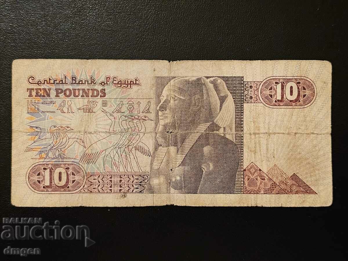 10 Egyptian pounds