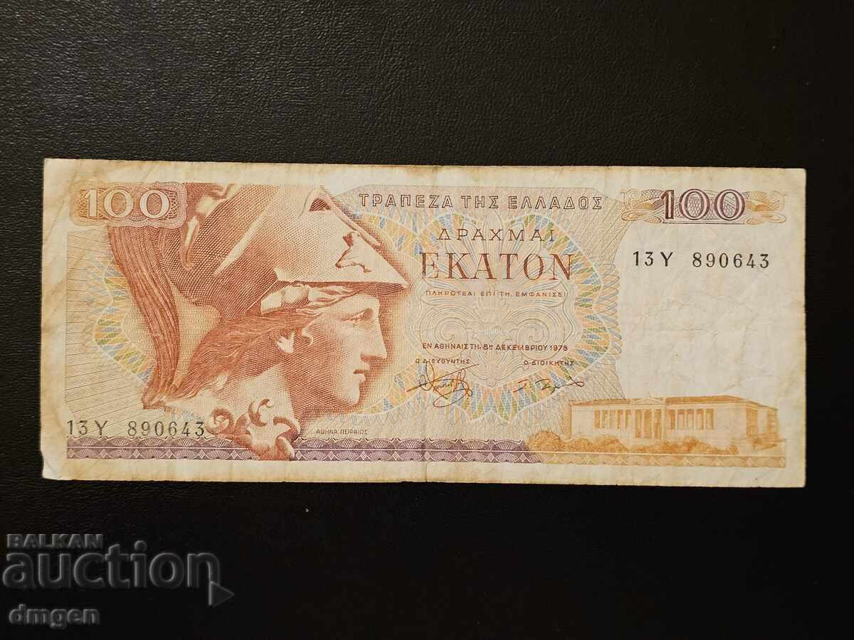 100 drahme Grecia 1978