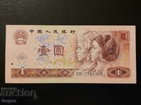 1 yuan China 1990