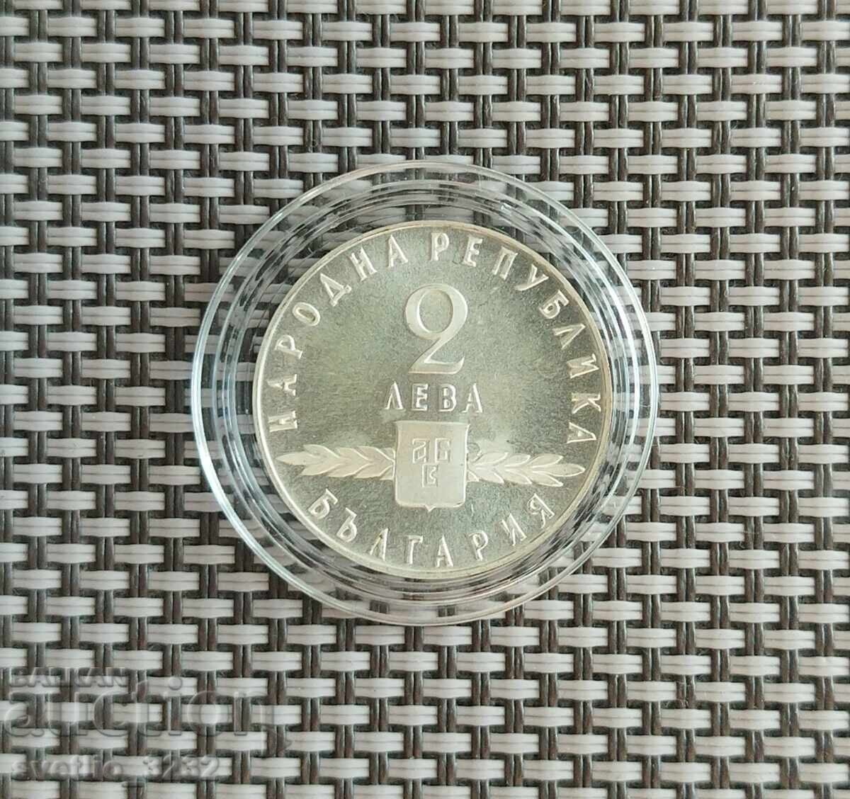 2 leva 1963 Slavic writing with price 219.00 BGN | € 111.97 2 leva 1963 Slavic writing with price 219.00 BGN | € 111.97