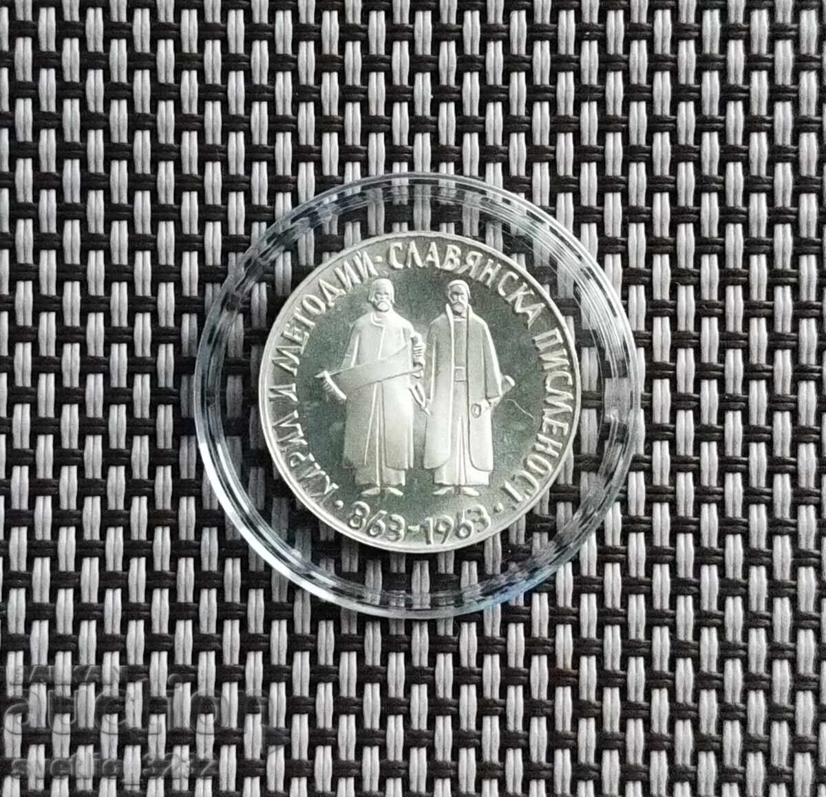 2 λέβα 1963 Σλαβική γραφή