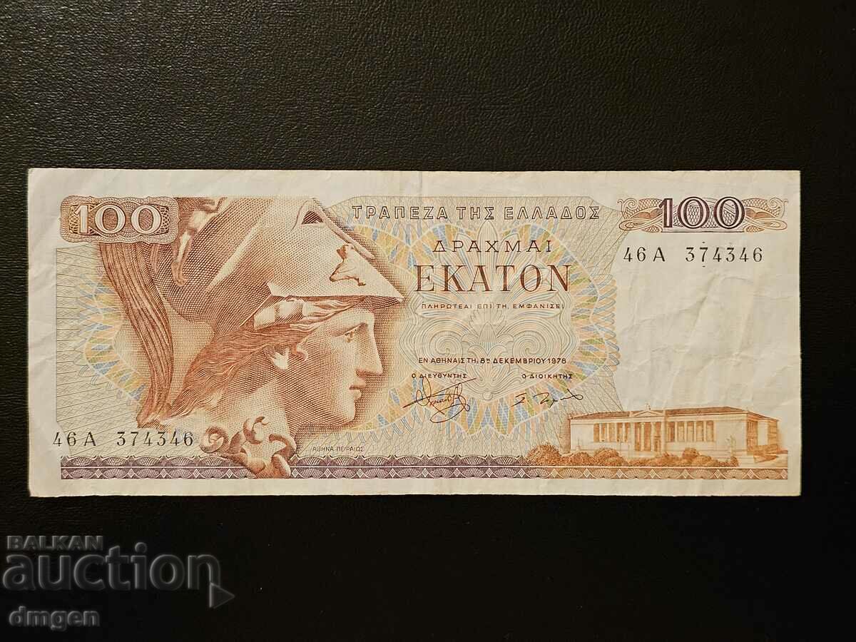 100 drahme Grecia 1978