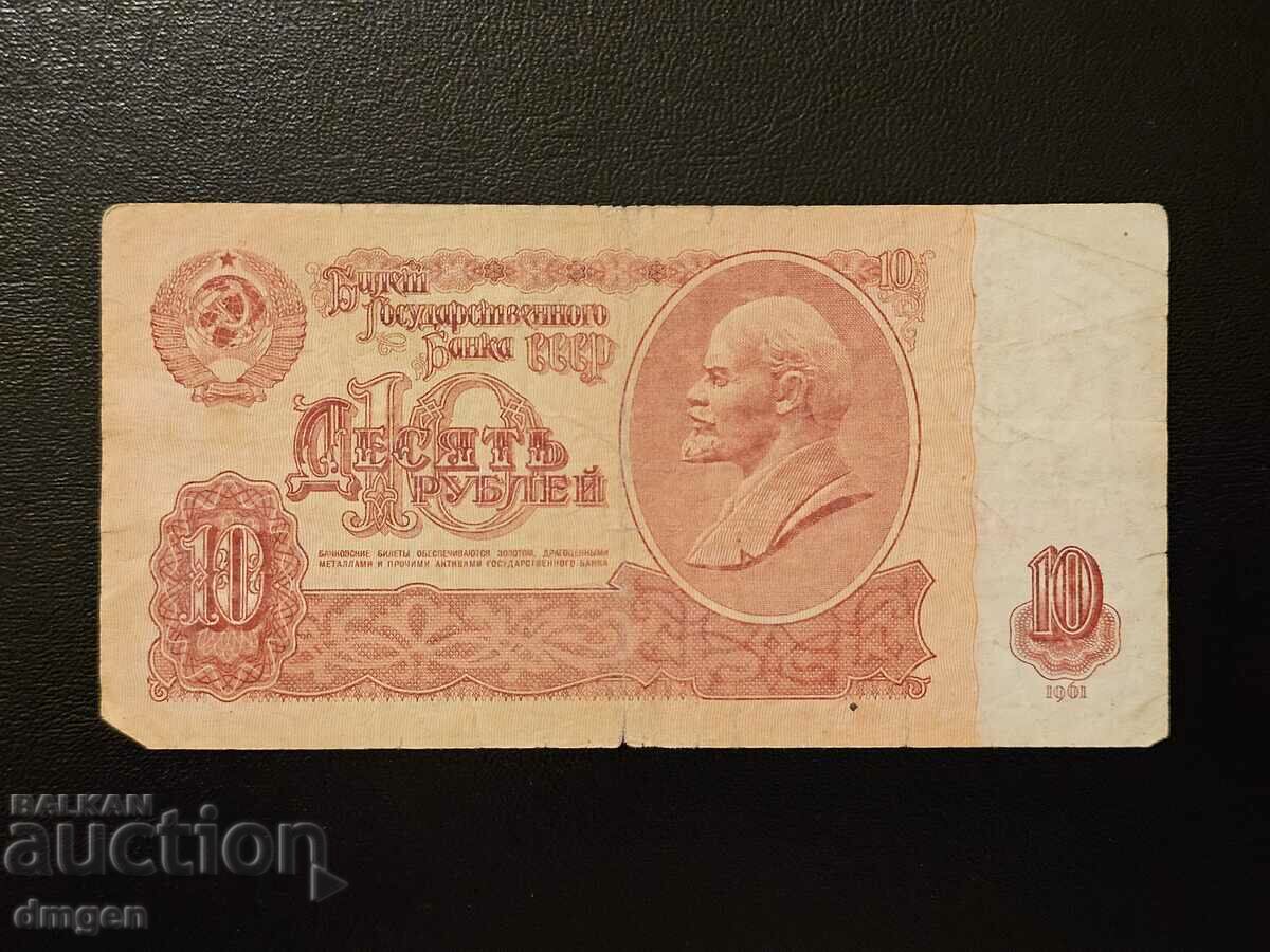 10 rubles Russia 1961