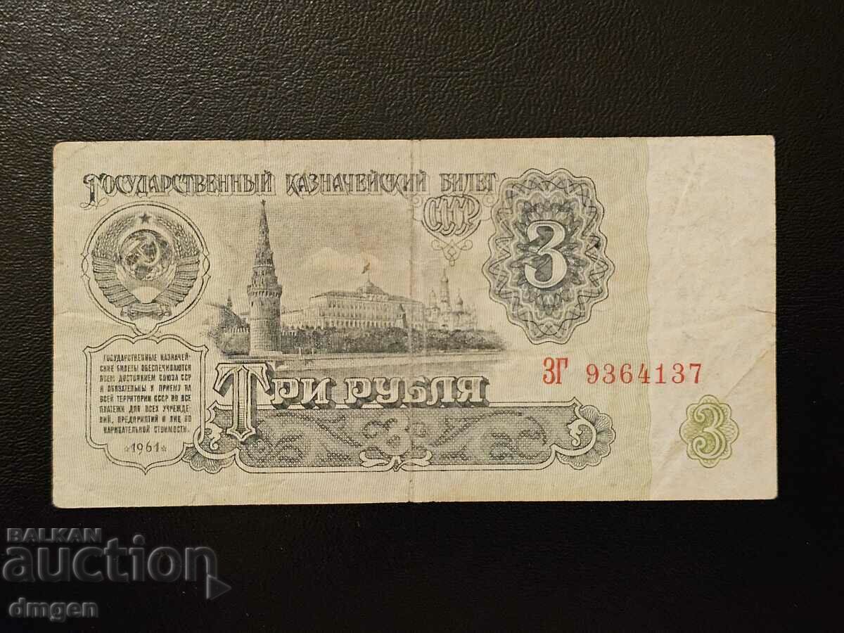 3 ruble Rusia 1961