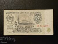 3 ruble Rusia 1961