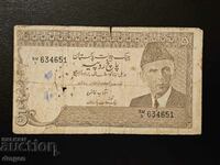 5 rupees Pakistan