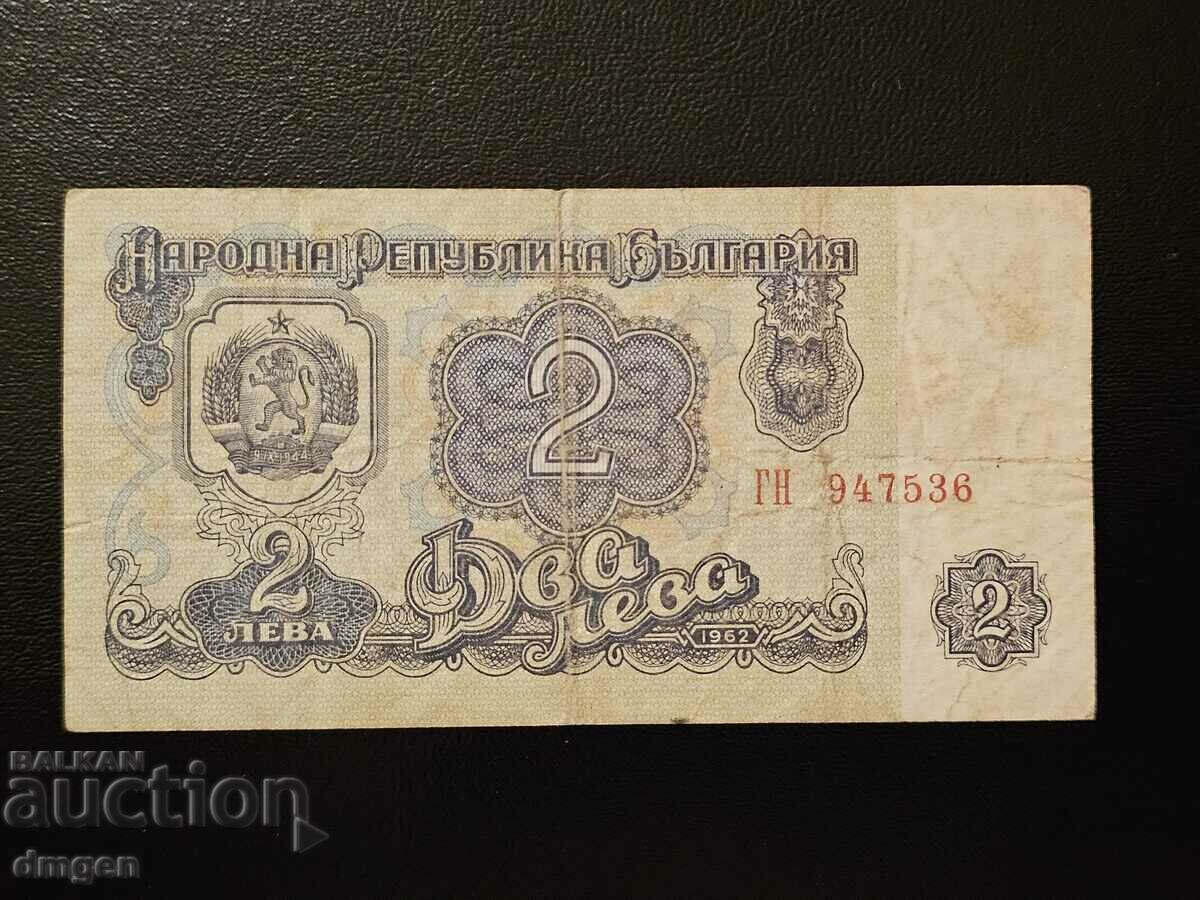 2 BGN 1962 Bulgaria