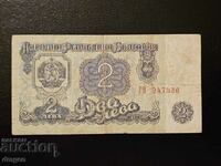 2 BGN 1962 Bulgaria