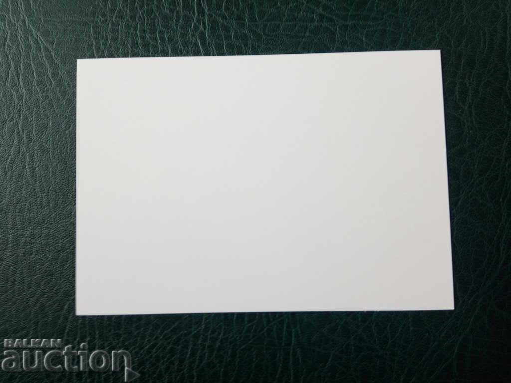Illustrated postcard with first day print 2016 with price 2.00 BGN | € 1.02 Illustrated postcard with first day print 2016 with price 2.00 BGN | € 1.02